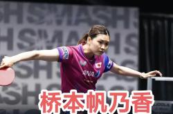  WTT冠军赛常规赛爆出冷门！那不勒斯险胜休斯顿火箭，争冠形势突变